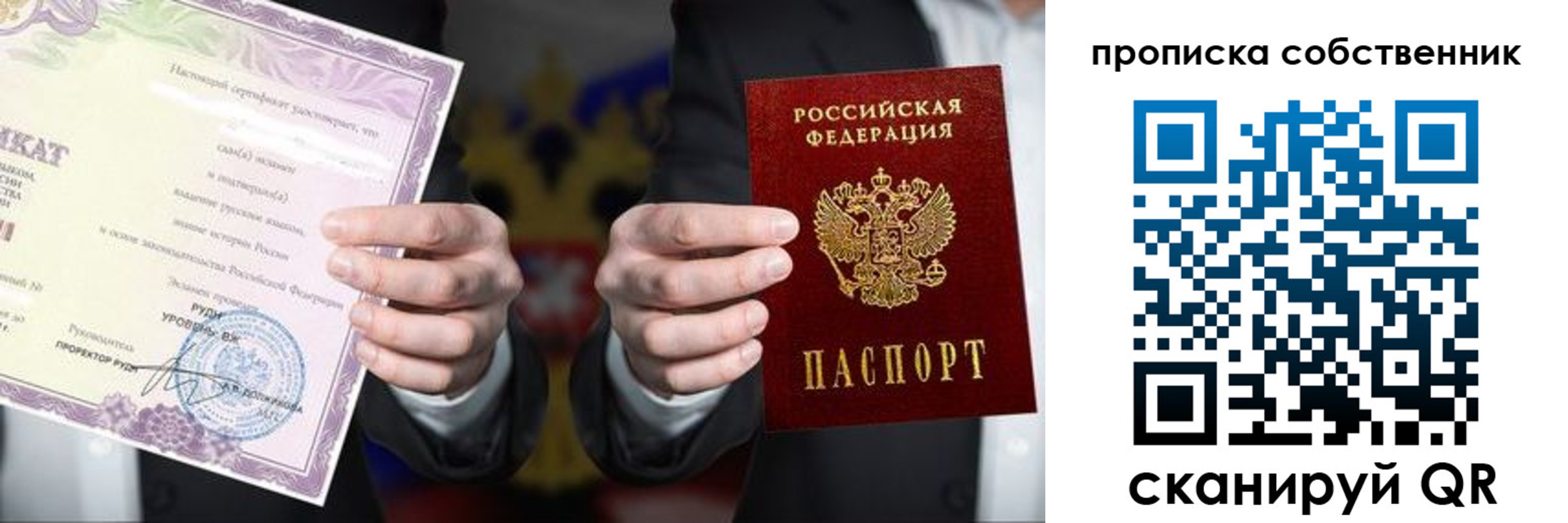найти адрес прописки в Пензе
