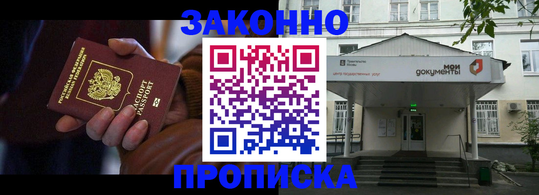 временная регистрация в Пензе