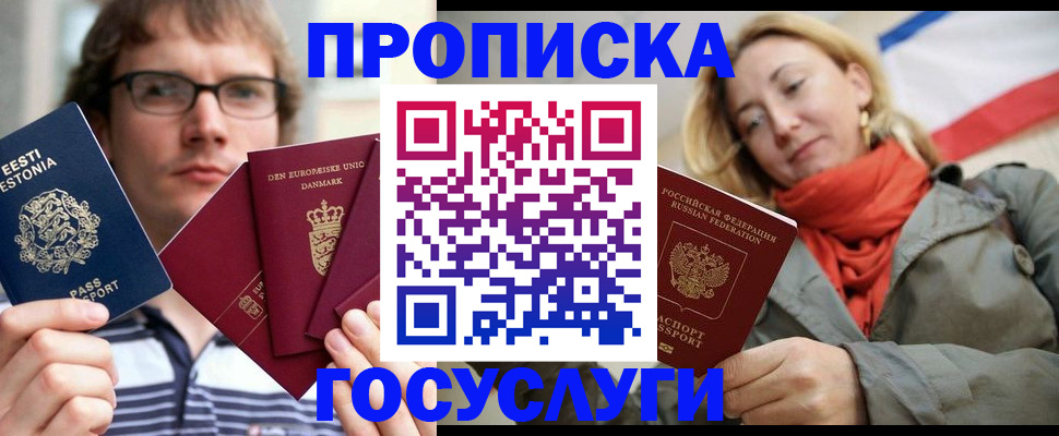 прописка для военкомата в Пензе